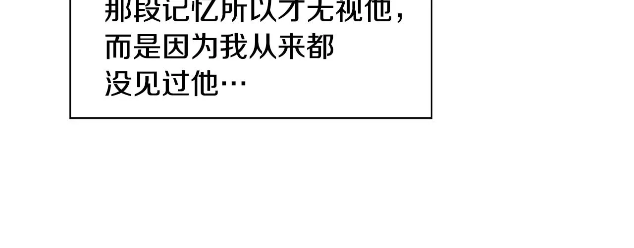 第11话 你太过分了 第178页