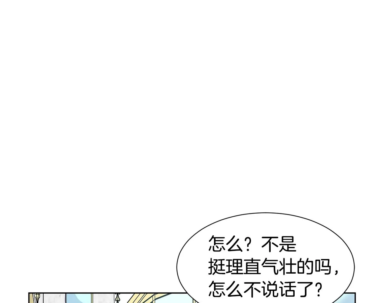 第11话 你太过分了 第179页