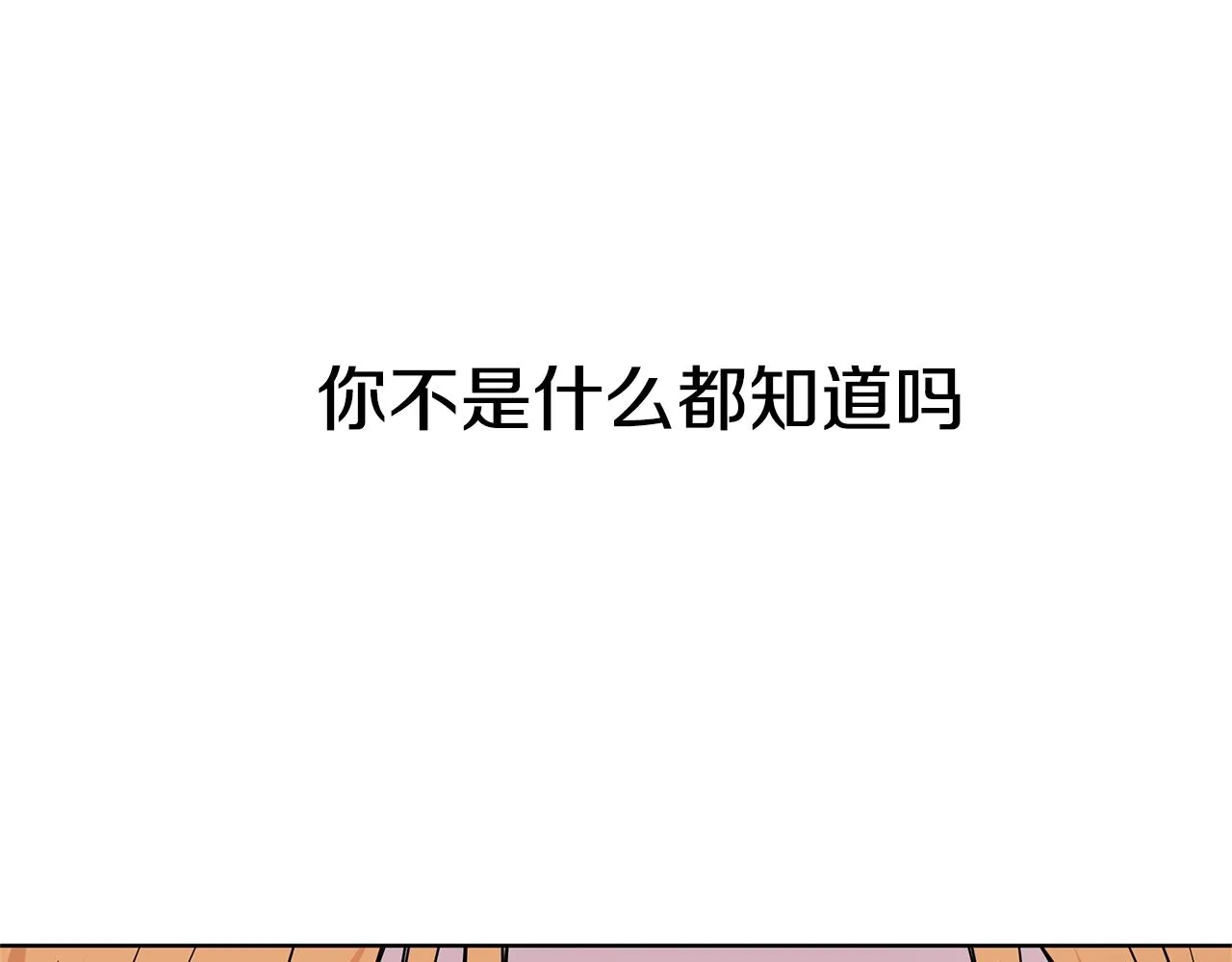 第11话 你太过分了 第181页