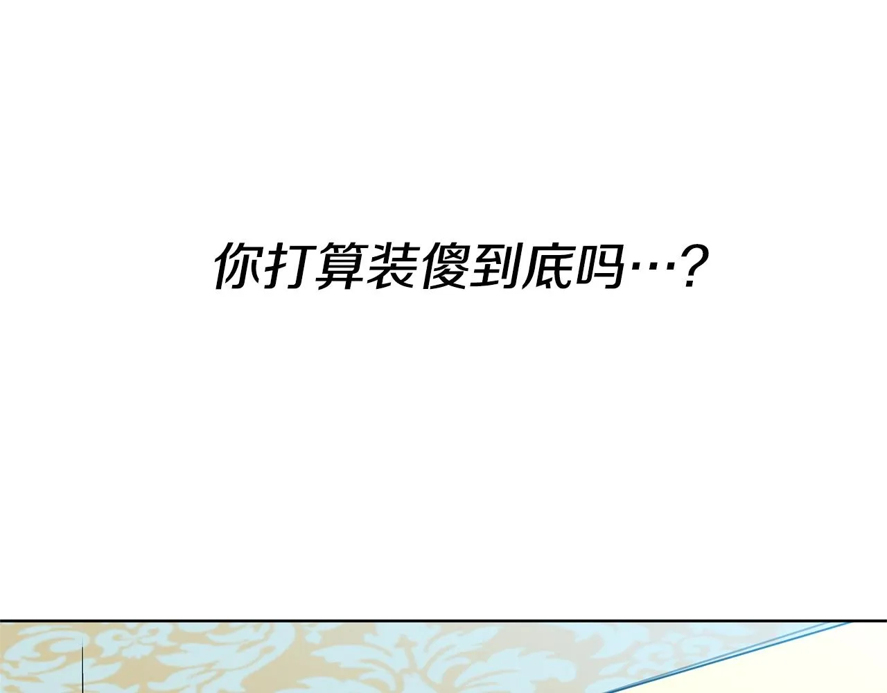 第11话 你太过分了 第183页