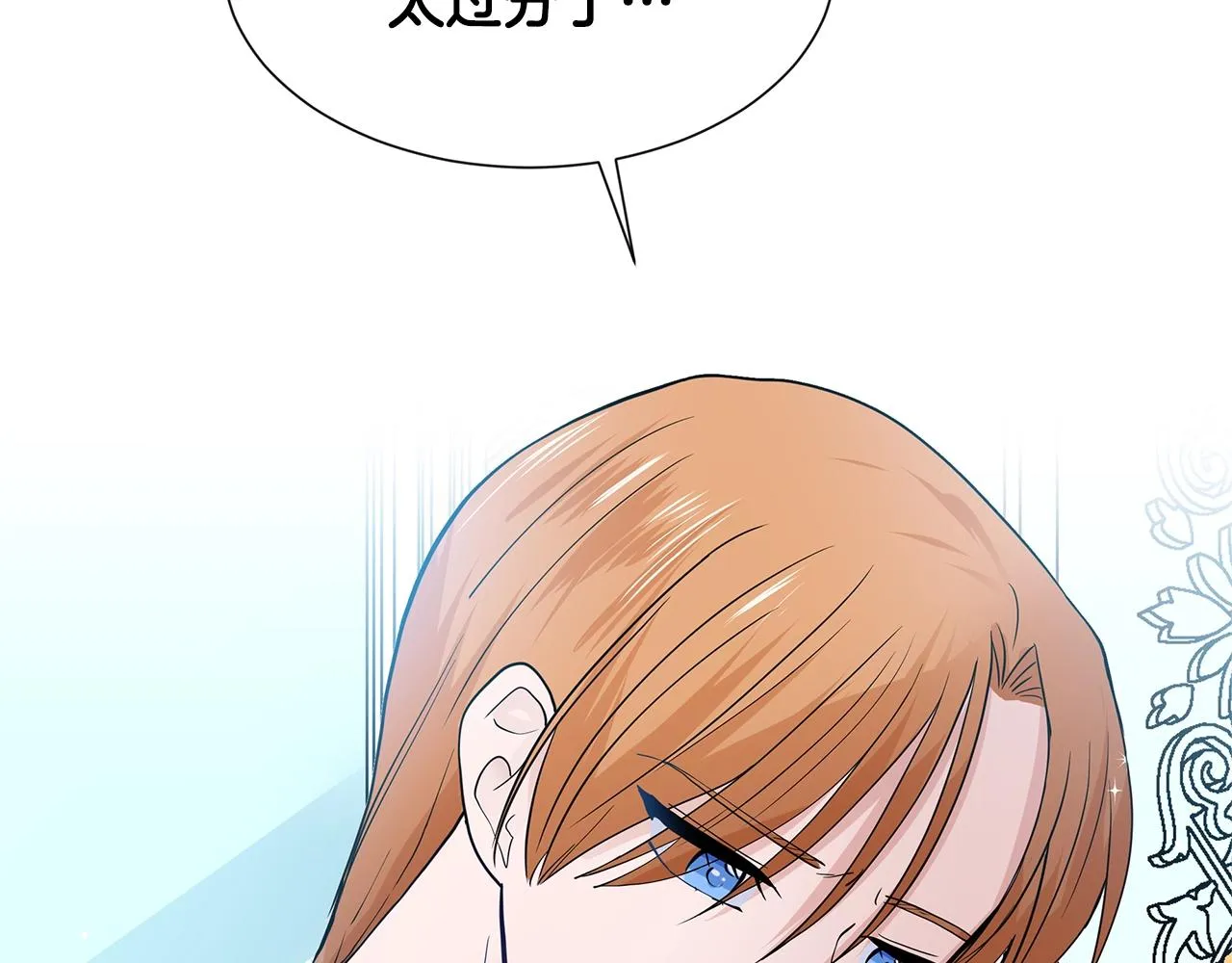 第11话 你太过分了 第190页