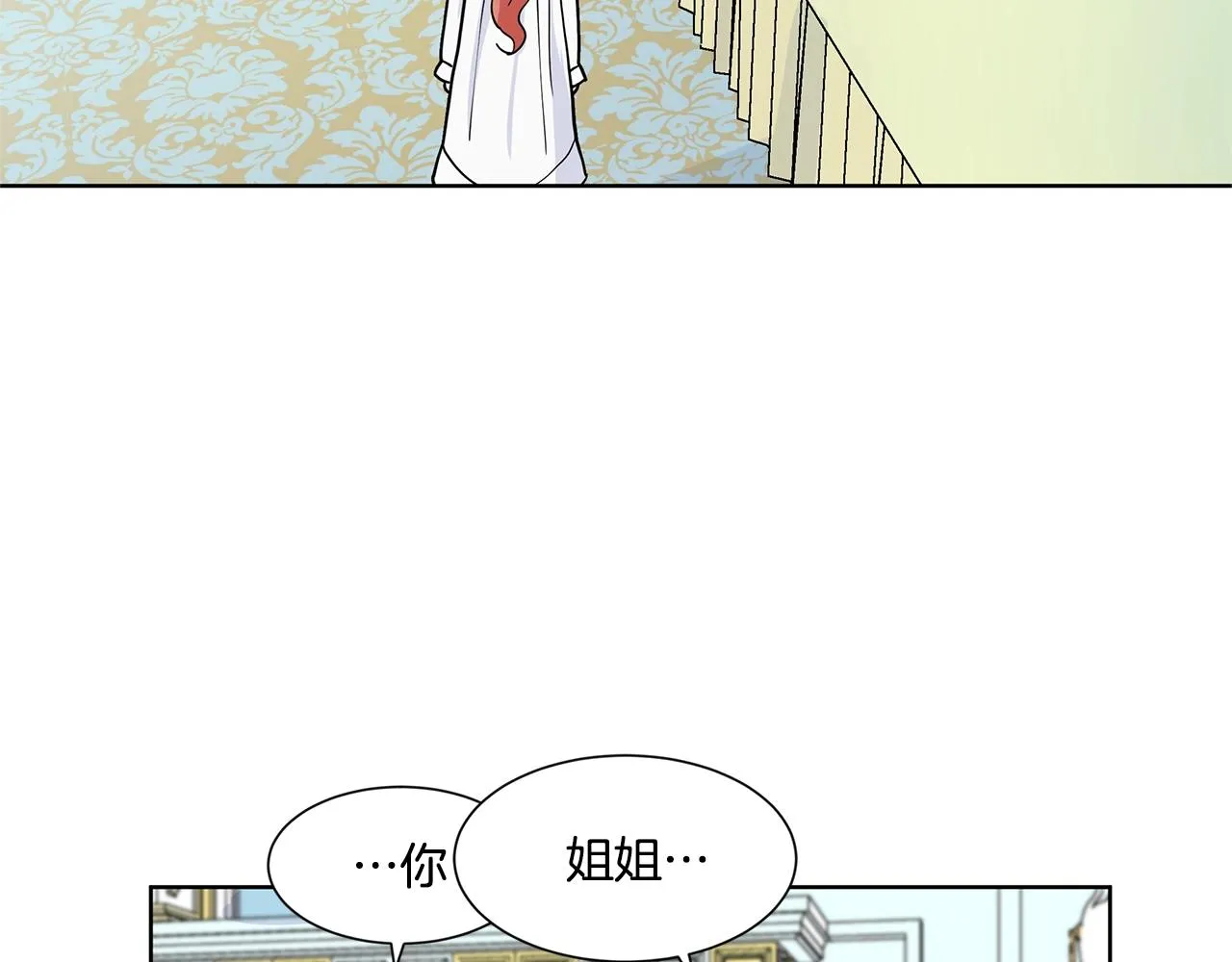 第12话 愉快时光 第5页