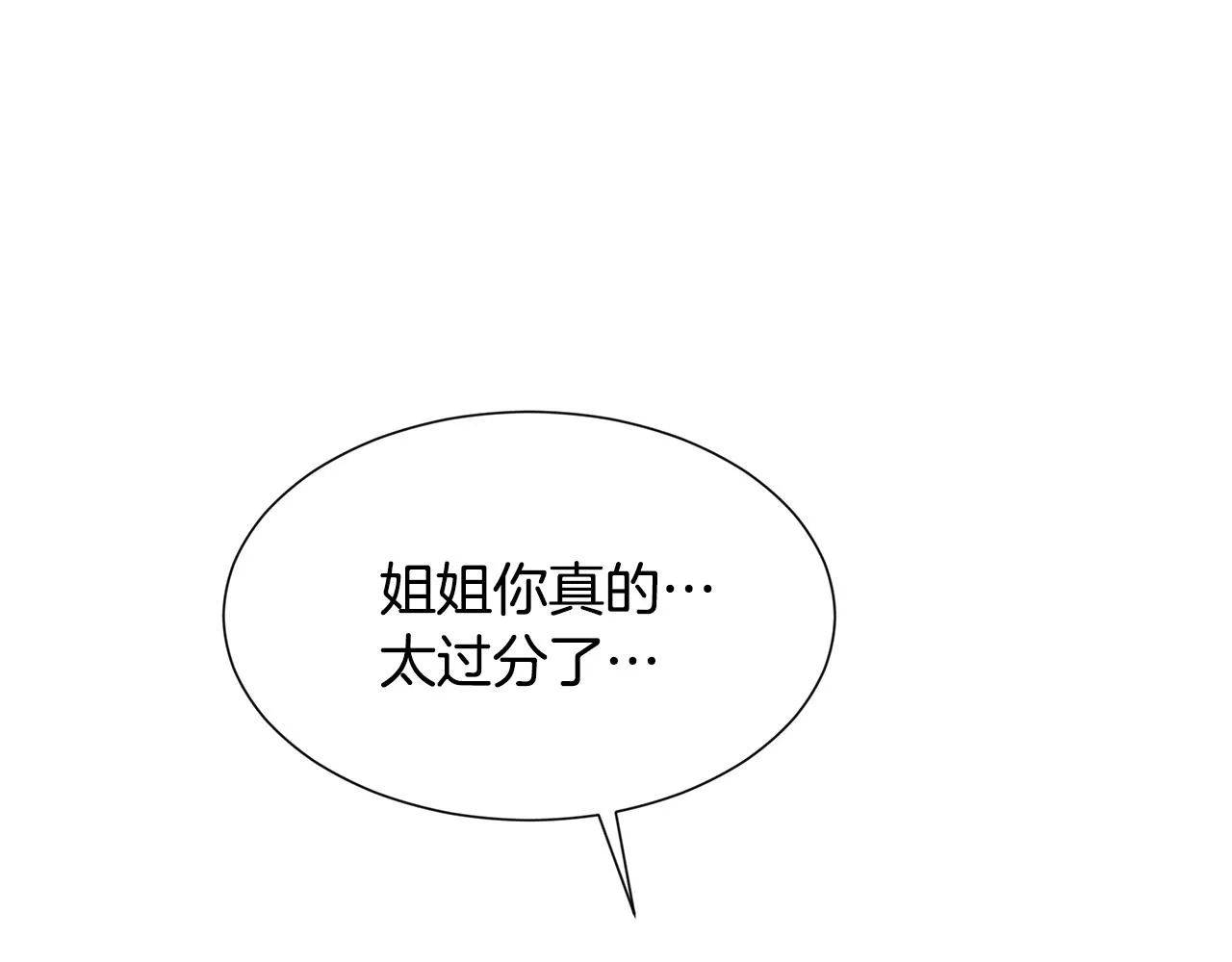 第12话 愉快时光 第7页