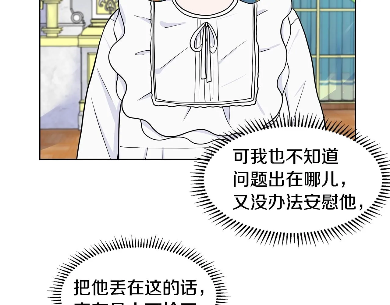 第12话 愉快时光 第14页