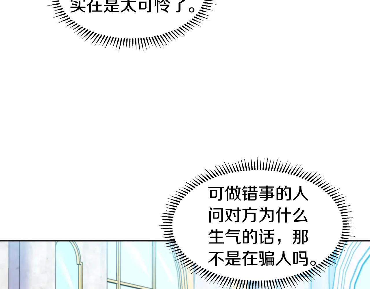 第12话 愉快时光 第15页