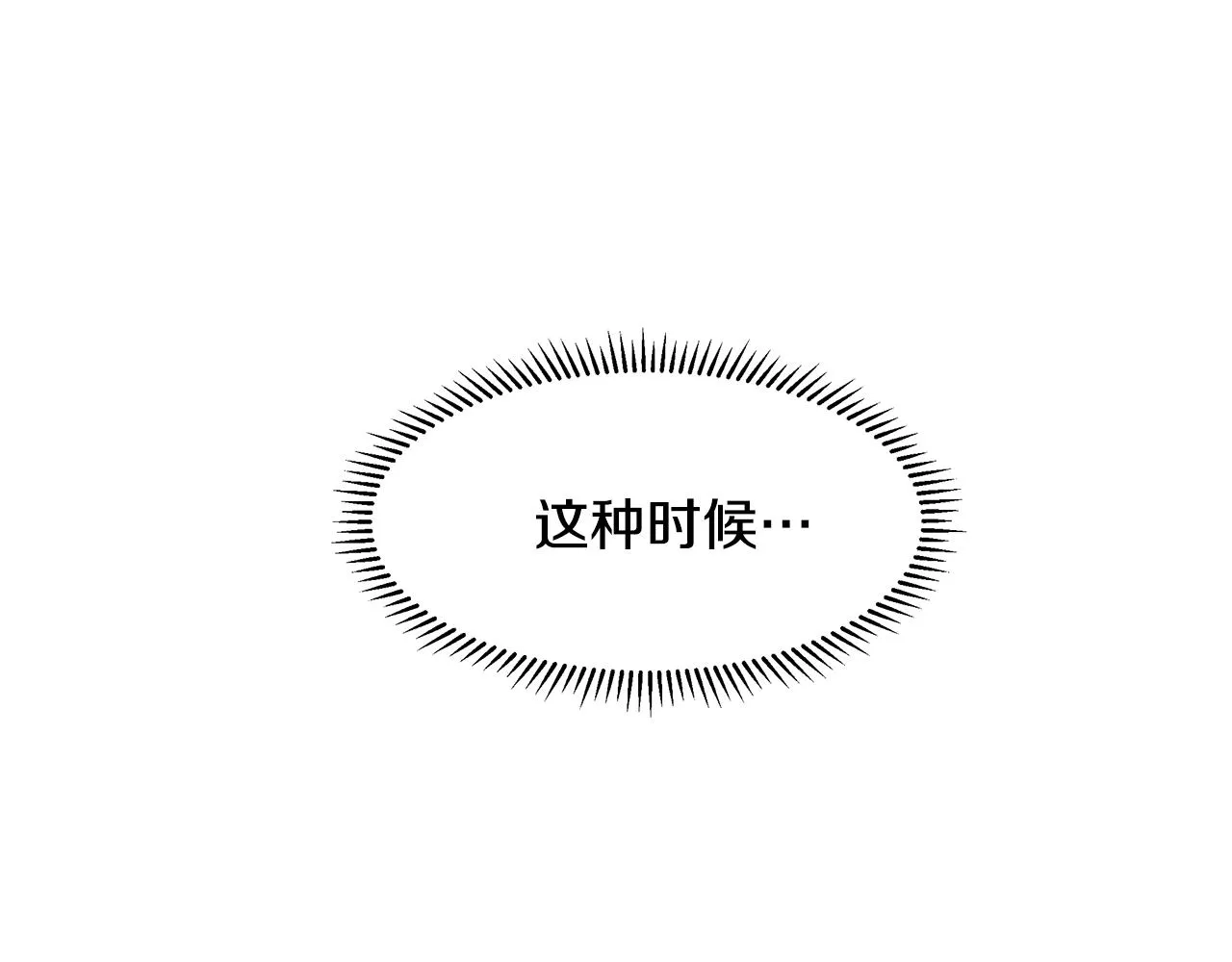 第12话 愉快时光 第17页
