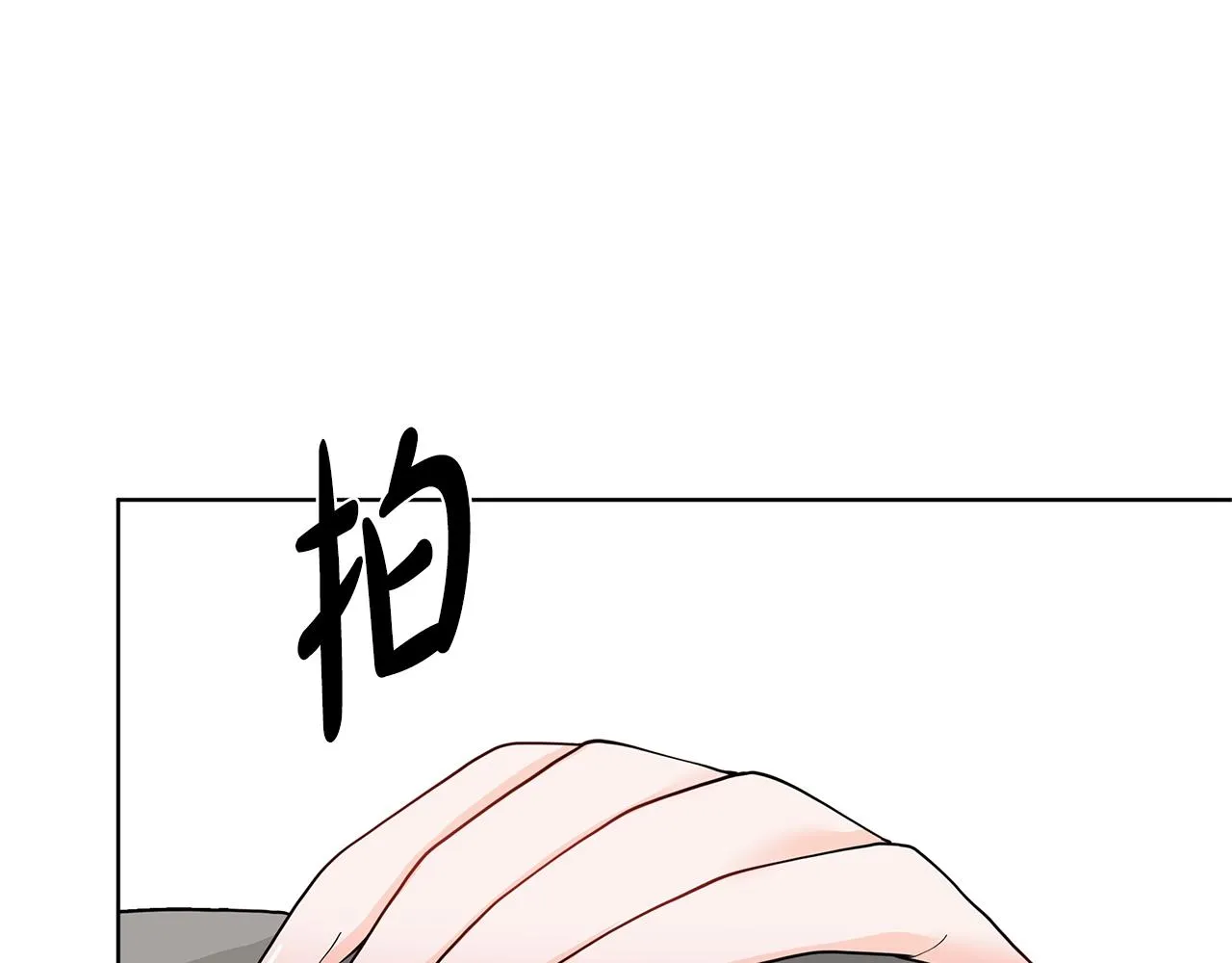 第12话 愉快时光 第19页