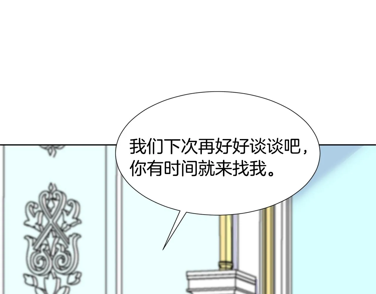 第12话 愉快时光 第21页