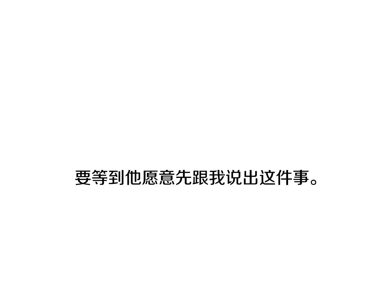第12话 愉快时光 第24页
