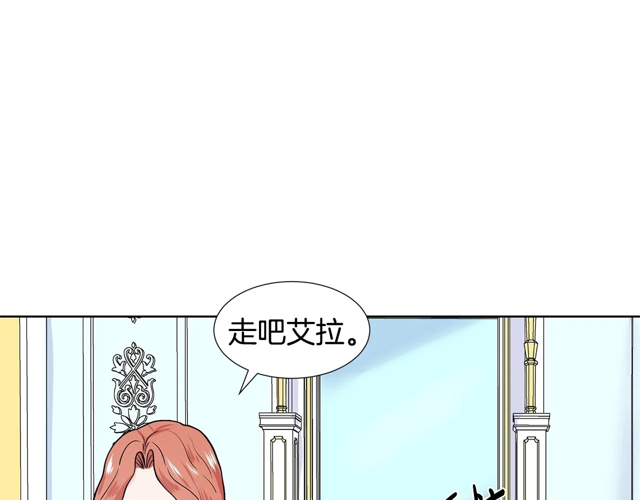 第12话 愉快时光 第25页