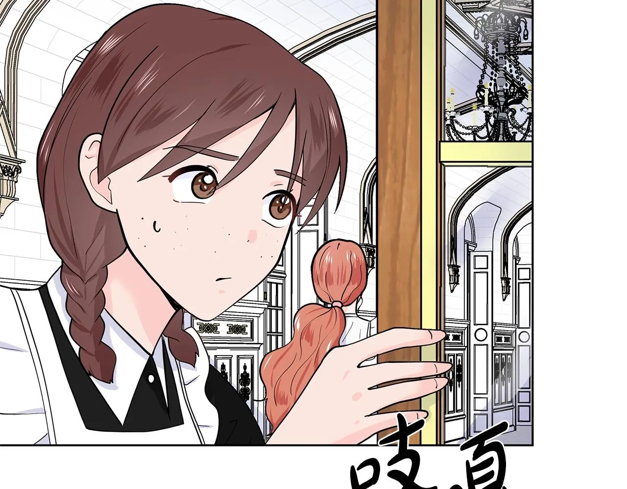 第12话 愉快时光 第30页