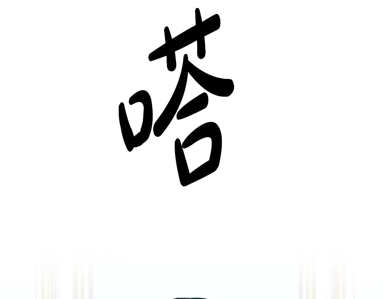第12话 愉快时光 第32页