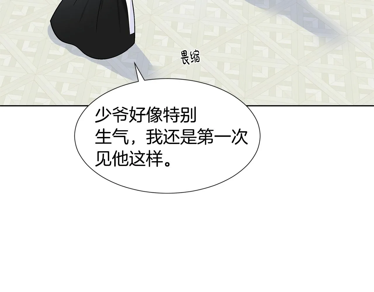 第12话 愉快时光 第38页