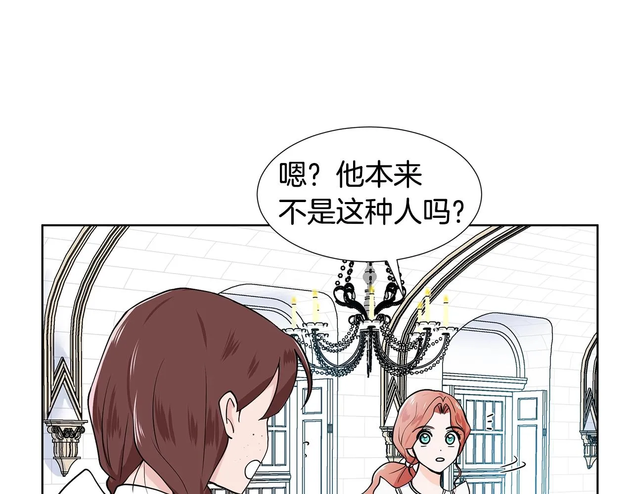 第12话 愉快时光 第39页