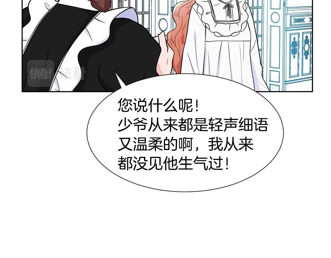 第12话 愉快时光 第40页