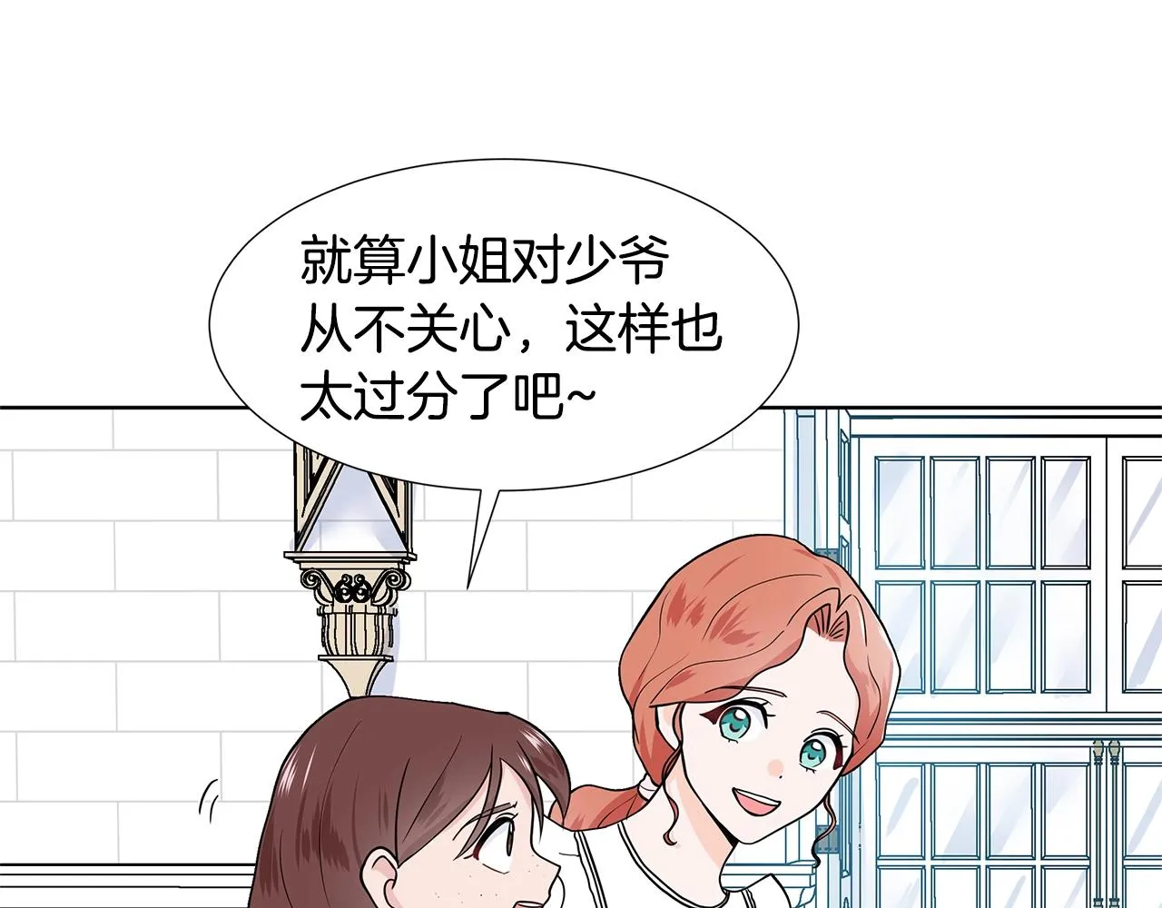 第12话 愉快时光 第41页