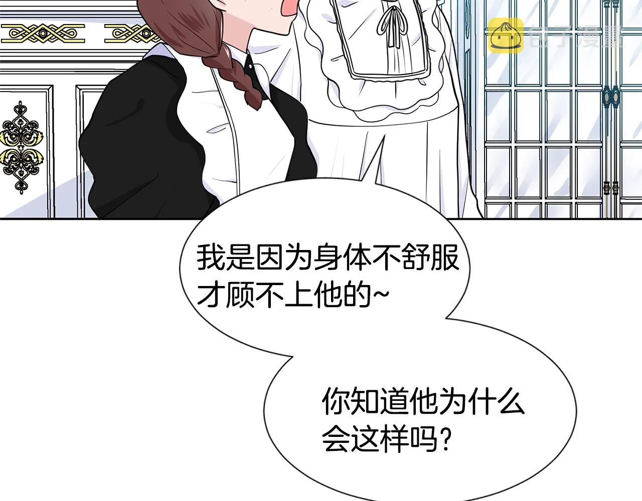第12话 愉快时光 第42页