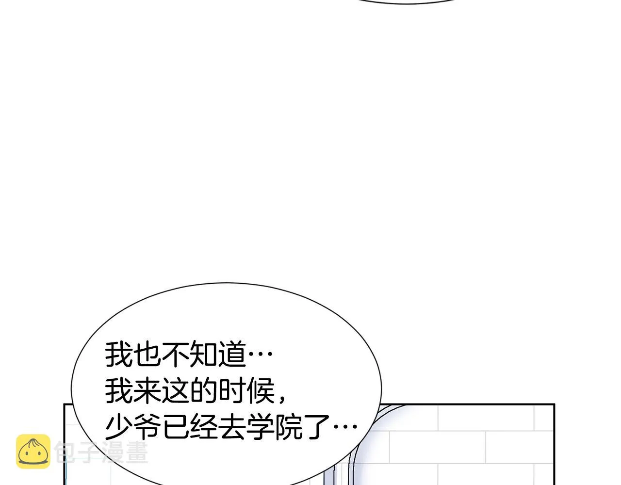 第12话 愉快时光 第43页