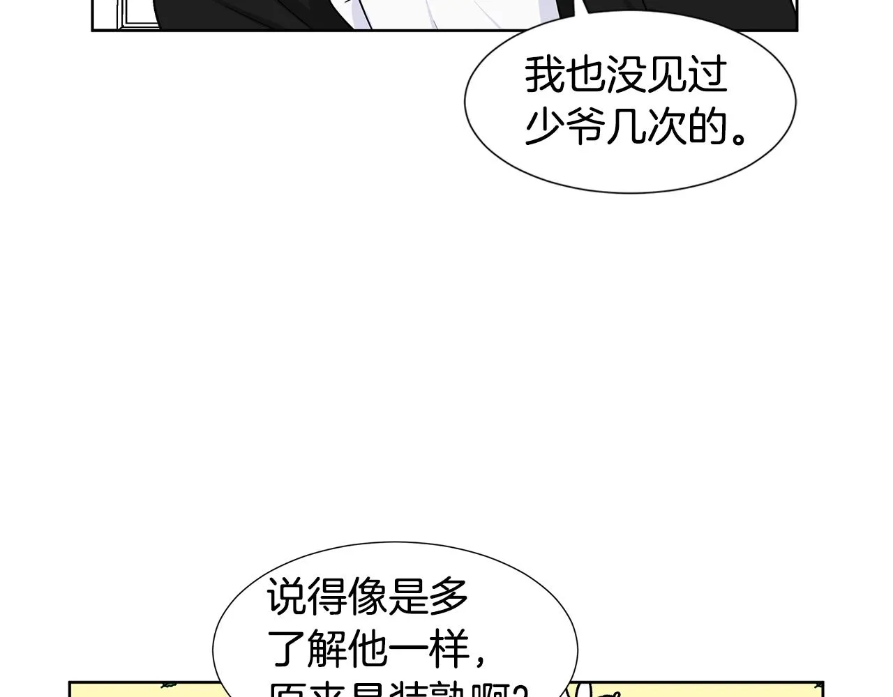 第12话 愉快时光 第45页