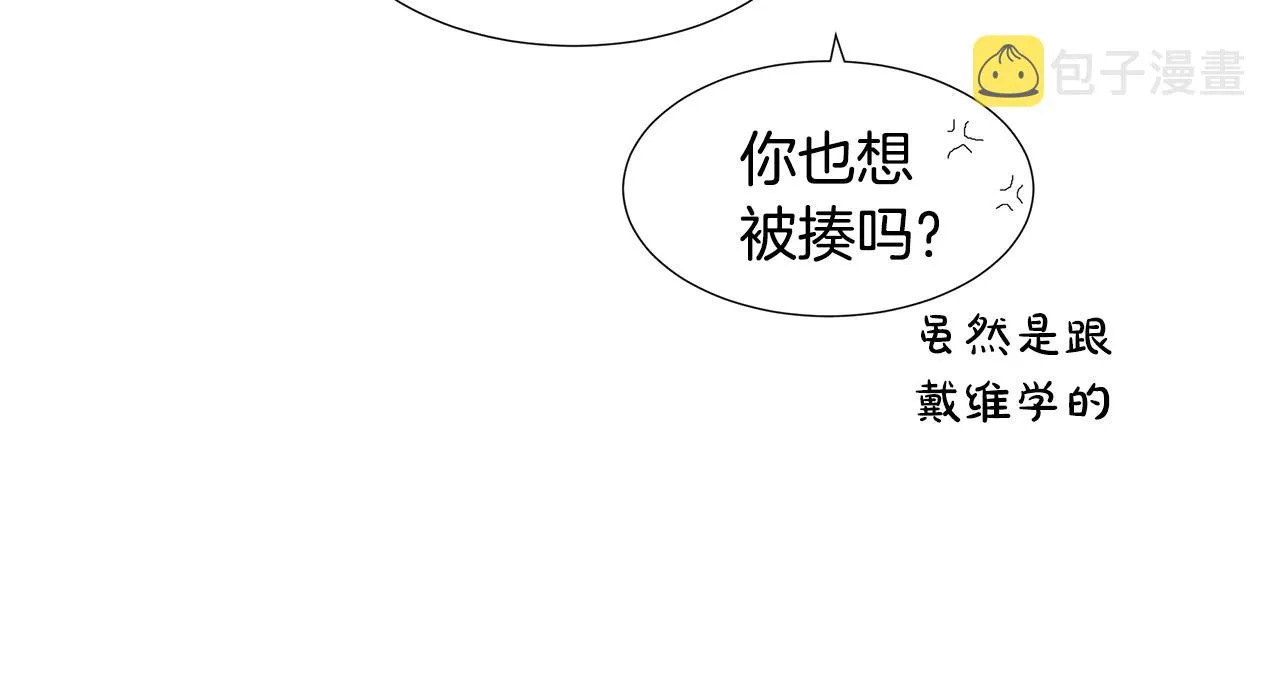 第12话 愉快时光 第47页