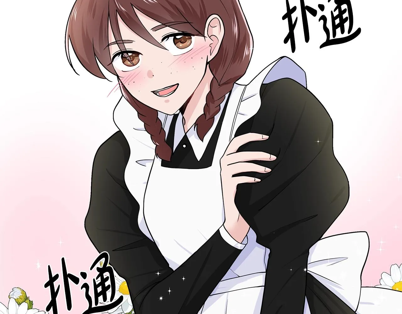 第12话 愉快时光 第49页