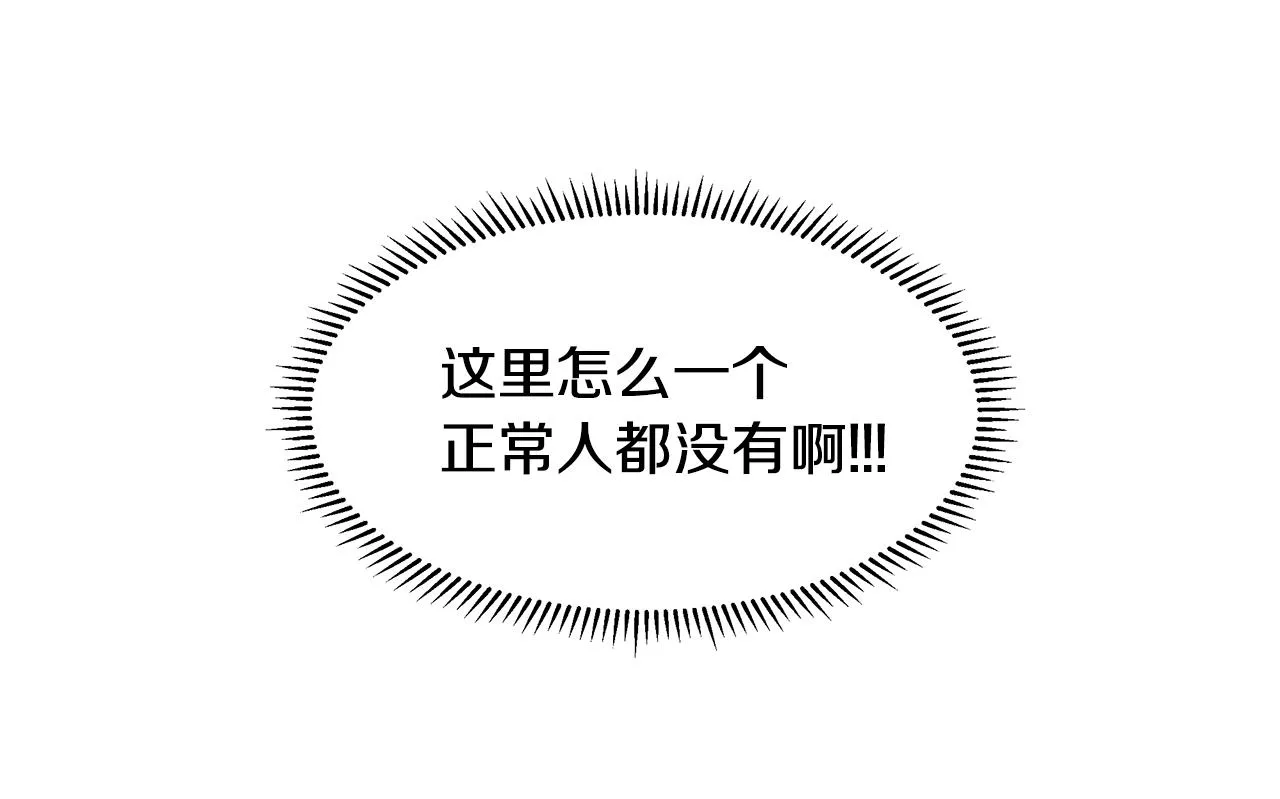 第12话 愉快时光 第53页