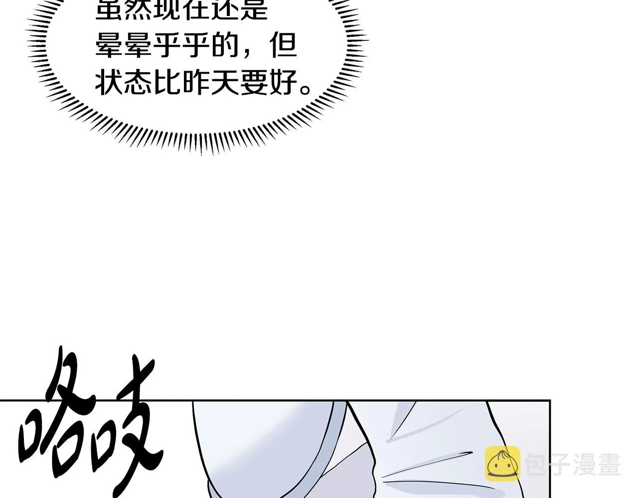 第12话 愉快时光 第63页