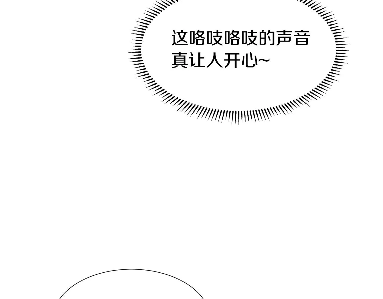 第12话 愉快时光 第65页