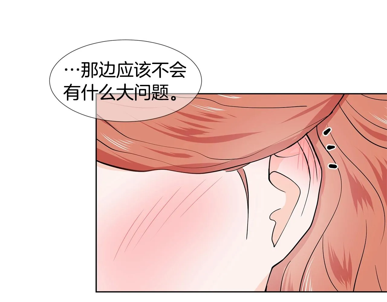 第12话 愉快时光 第68页