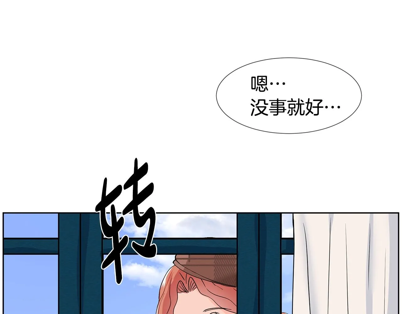 第12话 愉快时光 第69页
