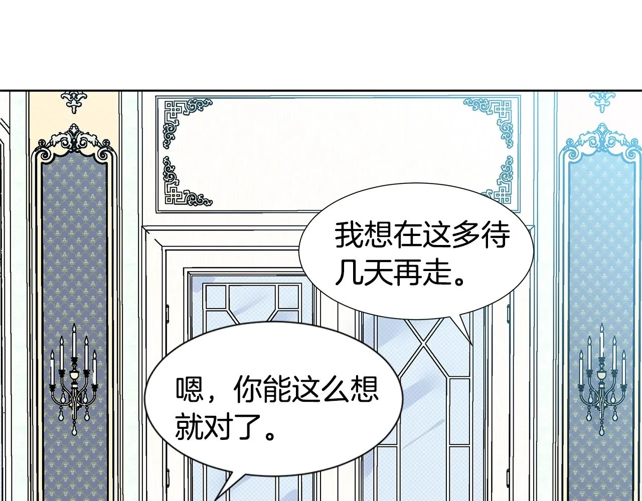 第12话 愉快时光 第72页