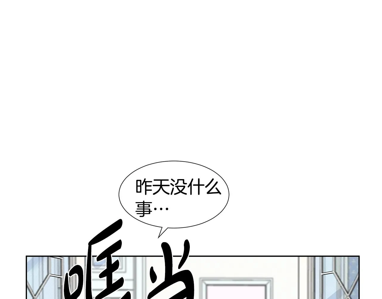 第12话 愉快时光 第74页
