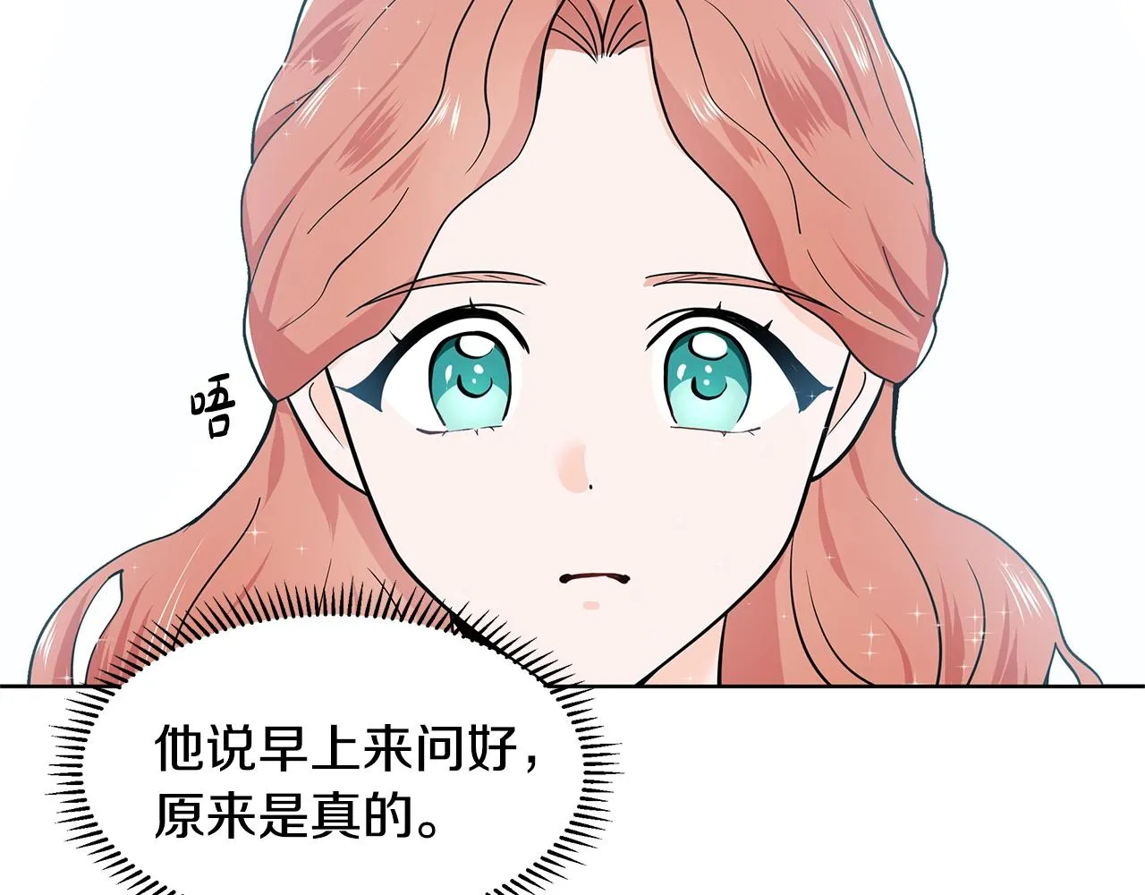 第12话 愉快时光 第77页