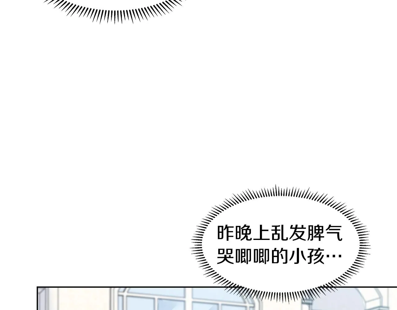 第12话 愉快时光 第78页