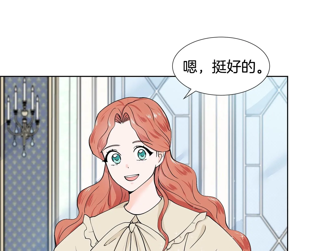 第12话 愉快时光 第81页