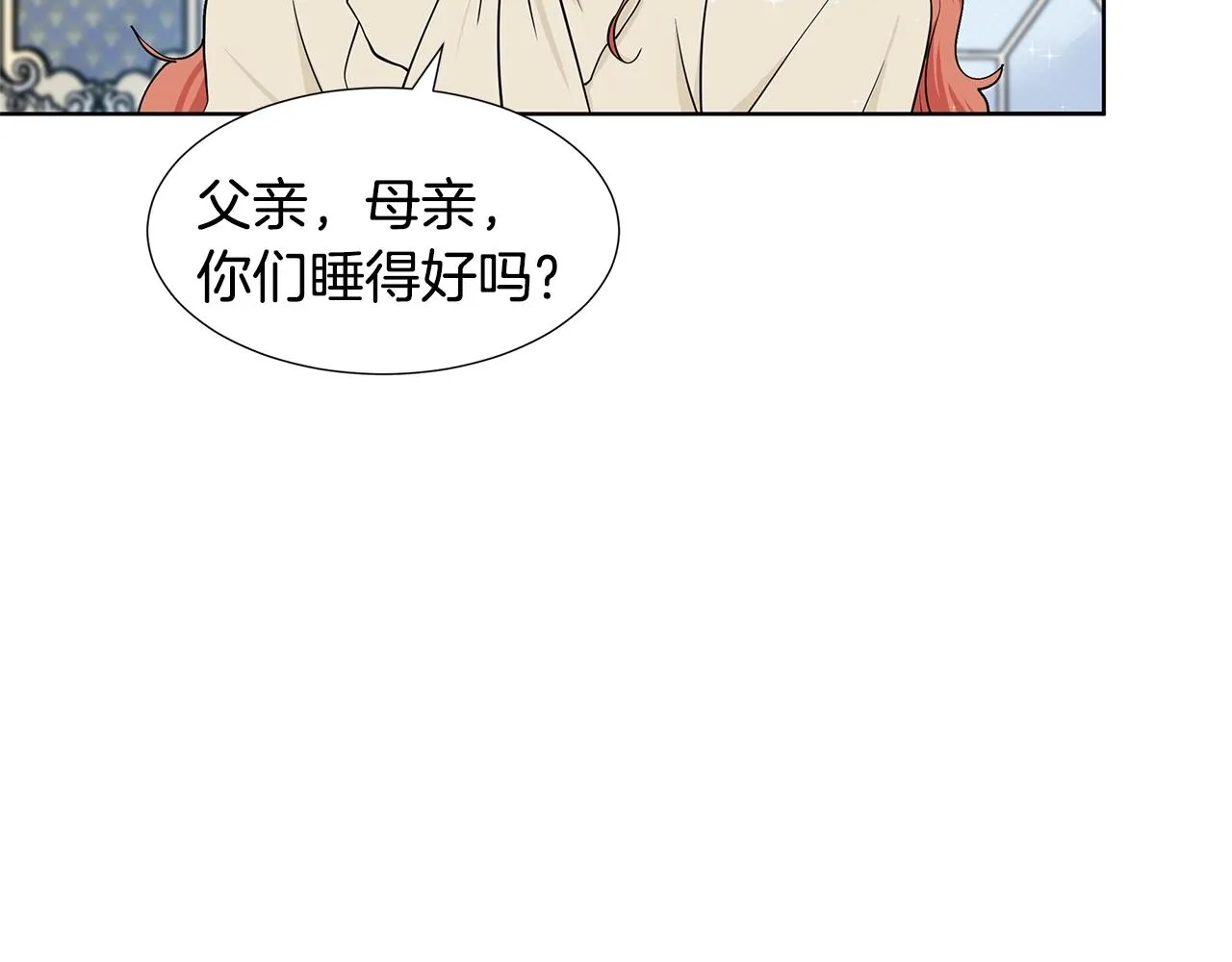 第12话 愉快时光 第82页