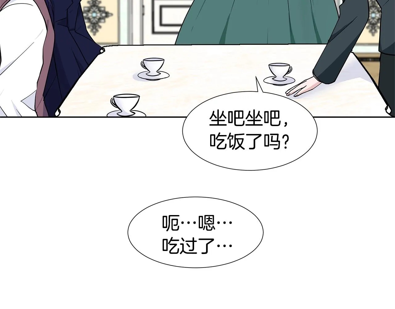 第12话 愉快时光 第84页