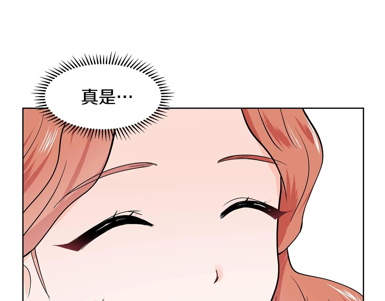 第12话 愉快时光 第85页