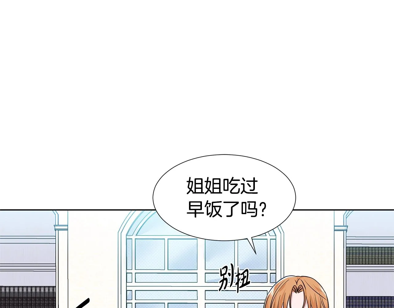 第12话 愉快时光 第89页