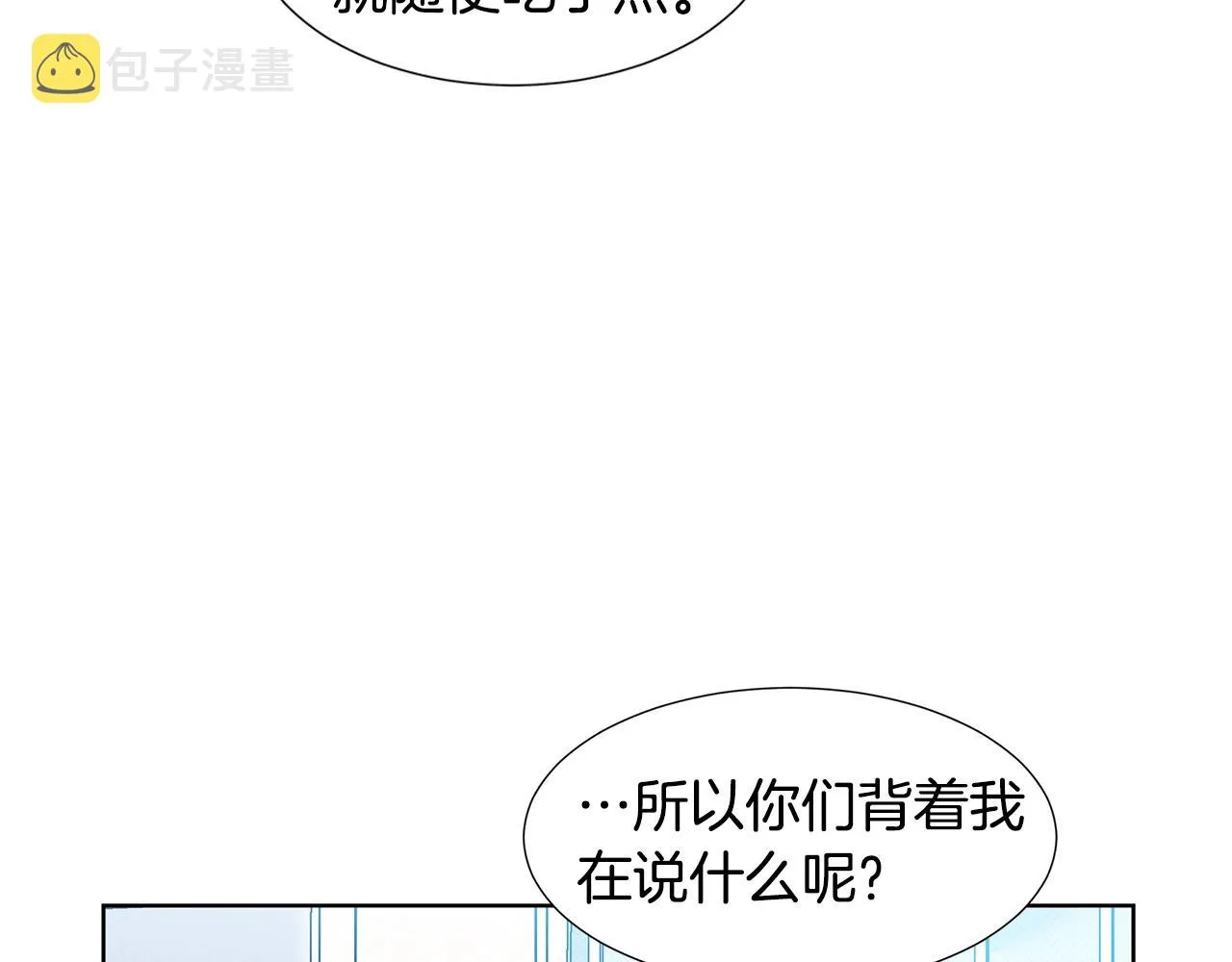 第12话 愉快时光 第91页