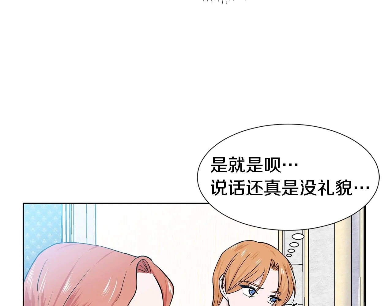 第12话 愉快时光 第94页