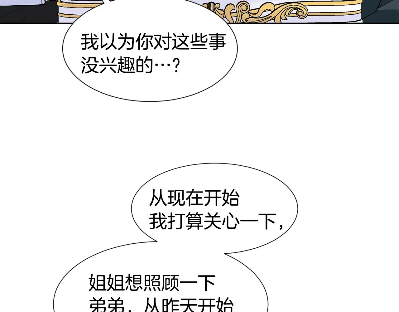 第12话 愉快时光 第97页