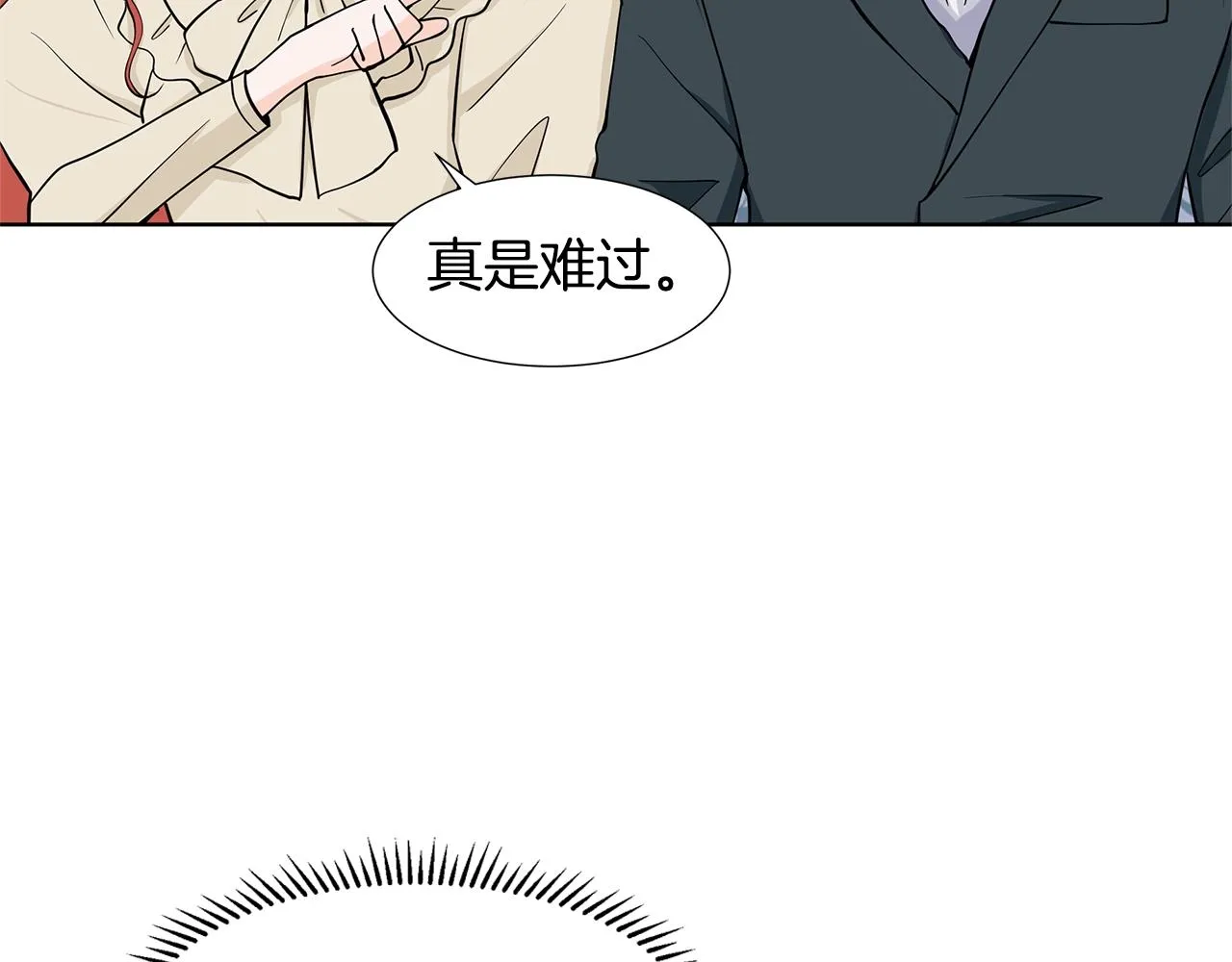 第12话 愉快时光 第99页