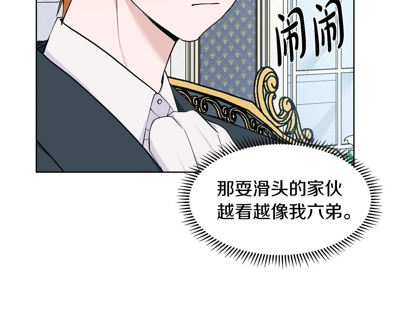第12话 愉快时光 第105页