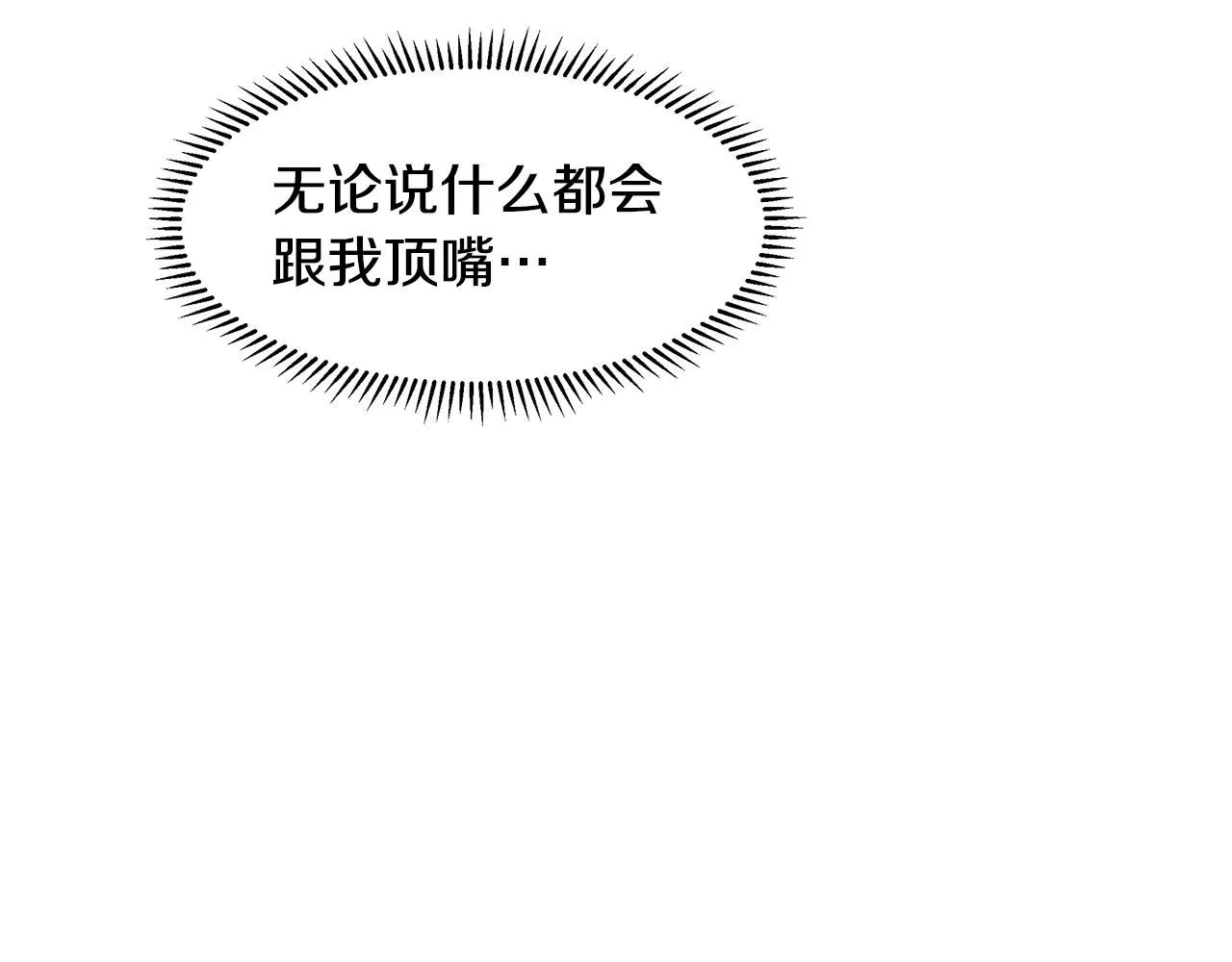 第12话 愉快时光 第106页