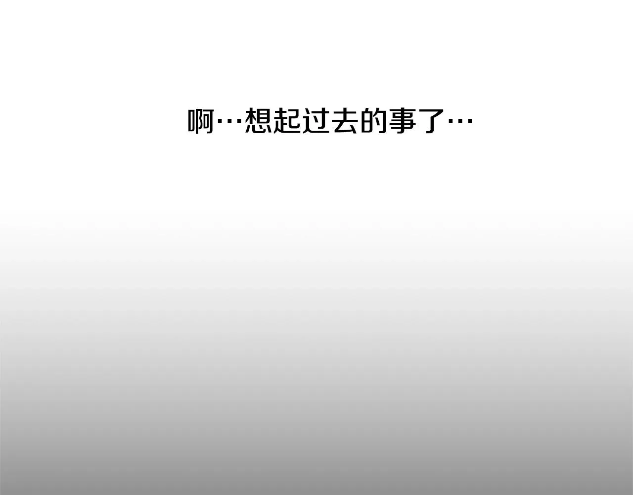 第12话 愉快时光 第107页