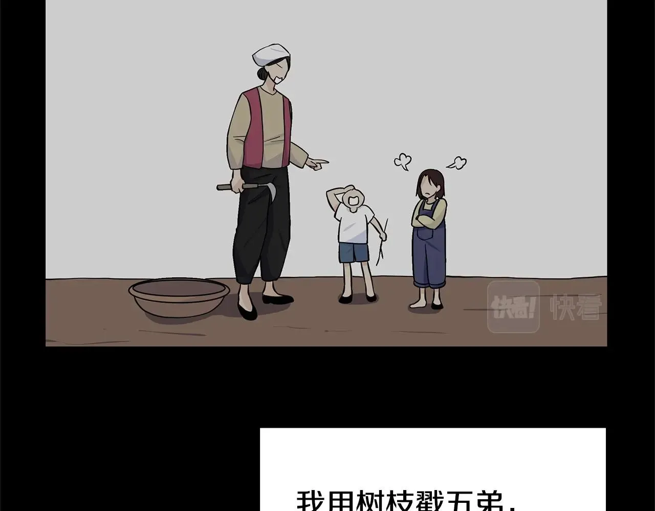 第12话 愉快时光 第109页