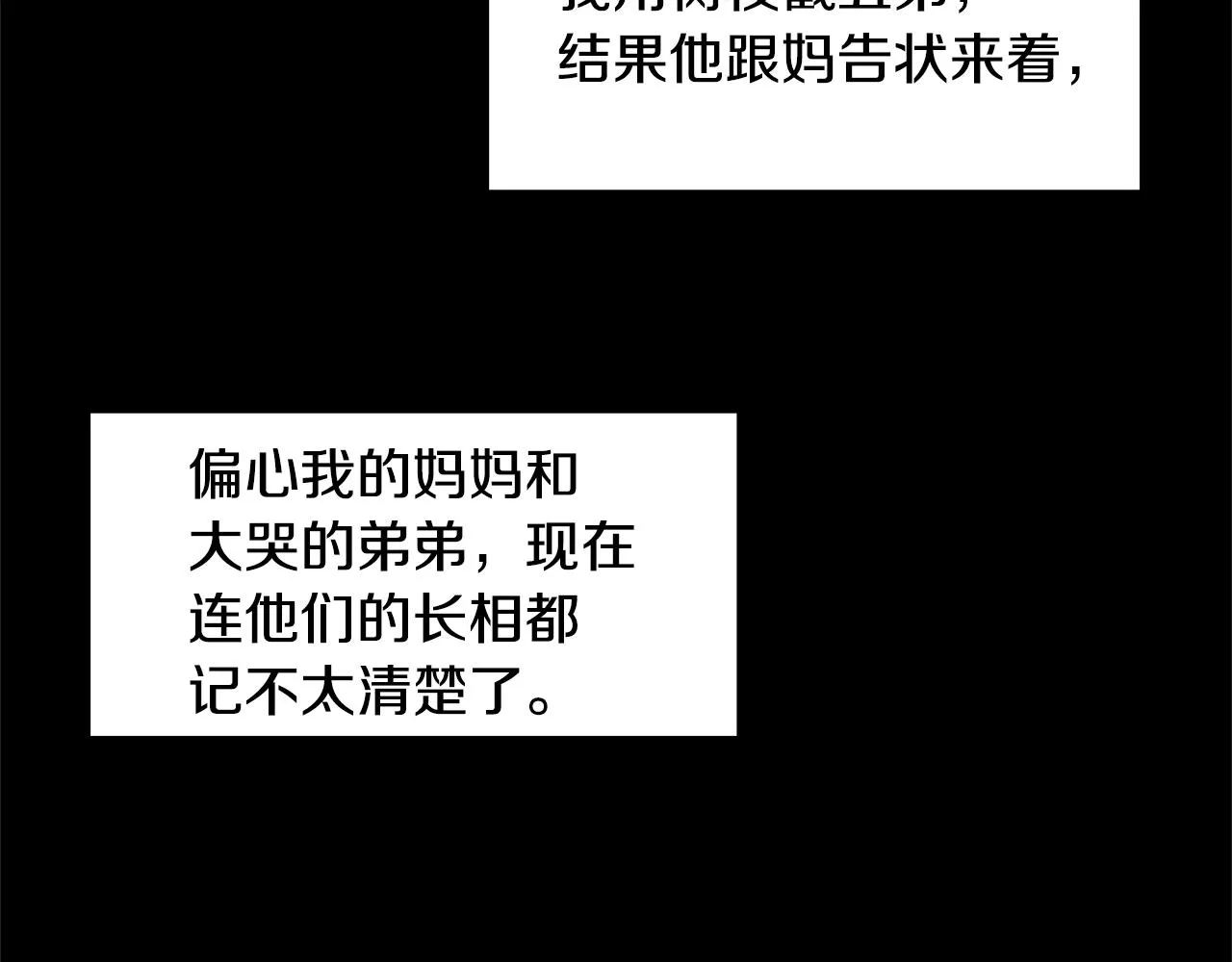 第12话 愉快时光 第110页