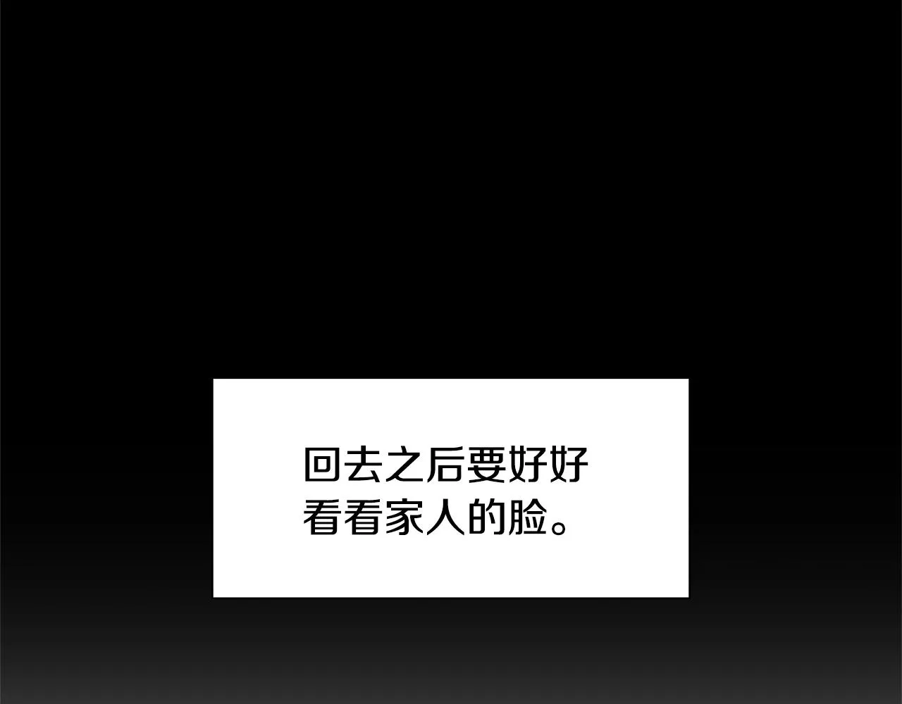 第12话 愉快时光 第111页