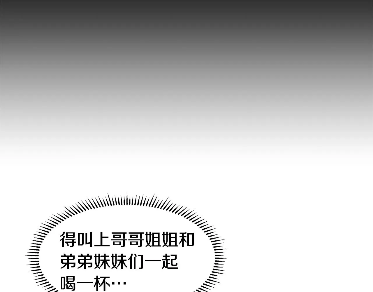 第12话 愉快时光 第112页